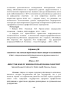 Научная статья на тему 'К вопросу об охране здоровья работающего населения'