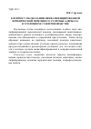 Научная статья на тему 'К вопросу об оказании неквалифицированной юридической помощи со стороны адвоката в уголовном судопроизводстве'