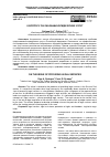 Научная статья на тему 'К ВОПРОСУ ОБ ОКАЗАНИИ ЮРИДИЧЕСКИХ УСЛУГ'