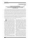 Научная статья на тему 'К вопросу об окказиональном преобразовательном потенциале фразеологических единиц: трансформационная активность фразеологизмов с соматизмом глаз'