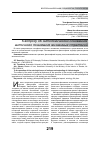 Научная статья на тему 'К вопросу об онтологических основаниях античного понимания жизненных стратегий'