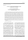 Научная статья на тему 'К вопросу об онтологии оценочной функции человеческого сознания'