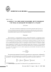 Научная статья на тему 'К вопросу об описании эволюции двухуровневой системы, взаимодействующей со средой'