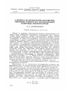 Научная статья на тему 'К вопросу об определении абсолютной экономии топлива при использовании вторичных энергоресурсов'