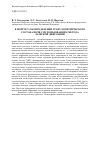 Научная статья на тему 'К вопросу об определении гранулометрического состава почв с использованием метода лазерной дифракции'