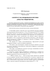 Научная статья на тему 'К вопросу об определении категории «Культура предприятия»'