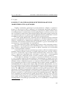 Научная статья на тему 'К вопросу об определении критериев и факторов эффективности адаптации'