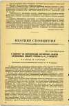 Научная статья на тему 'К ВОПРОСУ ОБ ОПРЕДЕЛЕНИИ МЕТИЛОВЫХ ЭФИРОВ КАРБОНОВЫХ КИСЛОТ ГРУППЫ С6—С10 В ВОЗДУХЕ '