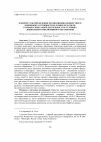 Научная статья на тему 'К вопросу об определении мотивационно-ценностного компонента готовности будущих педагогов к профессиональной деятельности в условиях дошкольного инклюзивного образования'