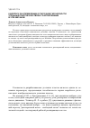 Научная статья на тему 'К вопросу об определении остаточной газоносности угольных пластов и ее связи с растворенным в угле метаном'