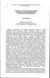 Научная статья на тему 'К вопросу об определении понятий «Политическая коммуникация» и «Политическая информация»'