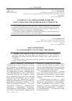 Научная статья на тему 'К вопросу об определении понятия «Бухгалтерская управленческая отчетность»'