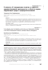 Научная статья на тему 'К вопросу об определении понятия и сущности административной деятельности в области охраны окружающей среды и природопользования'