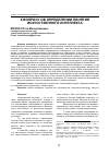 Научная статья на тему 'К ВОПРОСУ ОБ ОПРЕДЕЛЕНИИ ПОНЯТИЯ ИСКУССТВЕННОГО ИНТЕЛЛЕКТА'