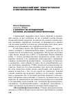 Научная статья на тему 'К вопросу об определении понятия «Исламистский терроризм»'