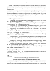 Научная статья на тему 'К вопросу об определении понятия «Конкурентоспособность личности»'