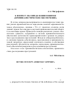 Научная статья на тему 'К вопросу об определении понятия «Криминалистическое обеспечение»'