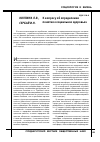 Научная статья на тему 'К вопросу об определении понятия «Социальное здоровье»'