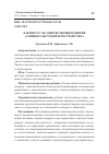 Научная статья на тему 'К ВОПРОСУ ОБ ОПРЕДЕЛЕНИИ ПОНЯТИЯ "СОЦИОКУЛЬТУРНОЕ ПРОСТРАНСТВО"'