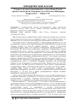 Научная статья на тему 'К вопросу об определении правового статуса Банка России: сравнительный анализ банковских систем России и Швейцарии'