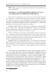 Научная статья на тему 'К вопросу об определении правового статуса участников вооруженных конфликтов'