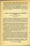 Научная статья на тему 'К ВОПРОСУ ОБ ОПРЕДЕЛЕНИИ СОДЕРЖАНИЯ АЛЬДЕГИДОВ В ВОЗДУХЕ '