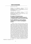 Научная статья на тему 'К вопросу об определении «социокультурная компетентность» в современной педагогической науке'