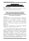 Научная статья на тему 'К вопросу Об определении сущности понятия «Предотвращение возможных негативных последствий, обусловленных использованием информационных и коммуникационных технологий, для здоровья обучающихся»'