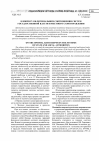 Научная статья на тему 'К вопросу об оптимальном соотношении систем государственной власти и местного самоуправления'