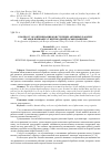 Научная статья на тему 'К вопросу об оптимизации конструкции активных рабочих органов почвофрез с вертикальной осью вращения'