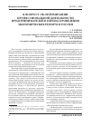 Научная статья на тему 'К вопросу об оптимизации профессиональной деятельности предпринимателей в период проведения экономических реформ в России'