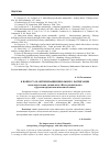 Научная статья на тему 'К вопросу об оптимизации школьного расписания (зоны пересечения дисциплины «Иностранный язык» с другими предметами школьного цикла)'