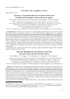 Научная статья на тему 'К вопросу об оптимизации состава Арктической зоны Российской Федерации в азиатской части страны'