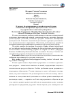 Научная статья на тему 'К вопросу об организации модульной системы обучения повышения квалификации преподавателей в Алтайском государственном техническом университете'