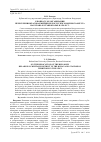 Научная статья на тему 'К вопросу об организации переселения красноармейцев Белорусского военного округа на Кубань и Ставрополье в 1930-х гг. '