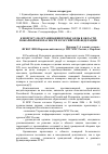 Научная статья на тему 'К вопросу об организации пропаганды в области пожарной безопасности в Российской Федерации'