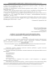 Научная статья на тему 'К вопросу об организации самостоятельной работы студентов инженерно-геодезических специальностей'