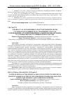 Научная статья на тему 'К вопросу об организации самостоятельной работы студентов, находящихся на спортивных сборах и соревнованиях (студентов индивидуальной формы обучения), в условиях института физической культуры'