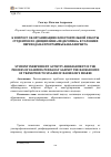 Научная статья на тему 'К вопросу об организации самостоятельной работы студентов по дисциплине «Педагогика» в условиях перехода на программы бакалавриата'