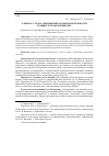 Научная статья на тему 'К вопросу об организации внеурочной деятельности учащихся сельской школы'