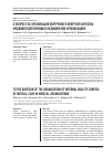Научная статья на тему 'К вопросу об организации внутреннего контроля качества медицинской помощи в медицинских организациях'