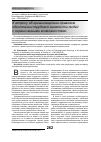 Научная статья на тему 'К вопросу об организационно-правовом обеспечении трудовой занятости людей с ограниченными возможностями'