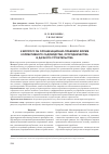 Научная статья на тему 'К вопросу об организационно-правовой форме коллективного садоводства, огородничества и дачного строительства'