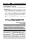 Научная статья на тему 'К вопросу об организационном и нормативно-правовом обеспечении работ по искусственному воспроизводству осетровых рыб в Каспийском море'