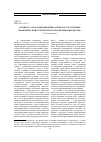 Научная статья на тему 'К вопросу об организационных аспектах составления управленческой отчетности в отрасли животноводства'