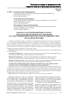 Научная статья на тему 'К ВОПРОСУ ОБ ОРГАНИЗАЦИОННЫХ ОСНОВАХ МЕЖДУНАРОДНО-ПРАВОВОГО РЕГУЛИРОВАНИЯ ГОСУДАРСТВЕННОЙ ДЕЯТЕЛЬНОСТИ В СФЕРЕ ПРОТИВОДЕЙСТВИЯ НЕЗАКОННОЙ МИГРАЦИИ'