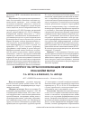 Научная статья на тему 'К вопросу об органосохраняющем лечении рака шейки матки'