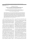 Научная статья на тему 'К вопросу об основах жизнеобеспечения носителей кара-абызской археологической культуры'