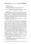 Научная статья на тему 'К вопросу об основаниях для типологии градостроительных образований (узлов) с транспортно-коммуникационной специализацией'