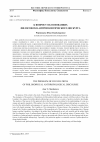 Научная статья на тему 'К вопросу об основаниях философско-антропологического дискурса'